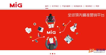 明家科技正式更名為明家聯合，啟用新域名開啟互聯網銷售新篇章