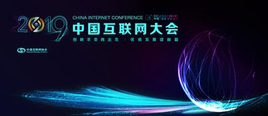 慶東納碧安亮相中國互聯網大會，以網絡安全軟件開發領航智能時代