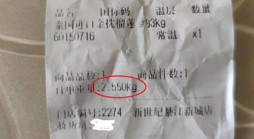 網購商品，你稱過重嗎？——互聯網銷售背后的“分量”真相